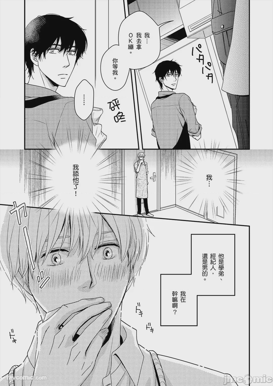 第1话，第 24 页