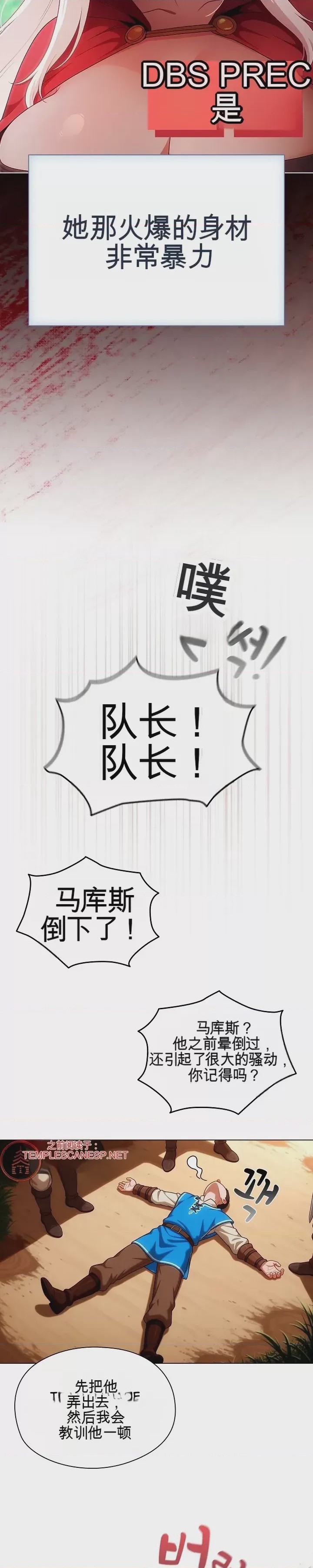 第1话 1, page 8