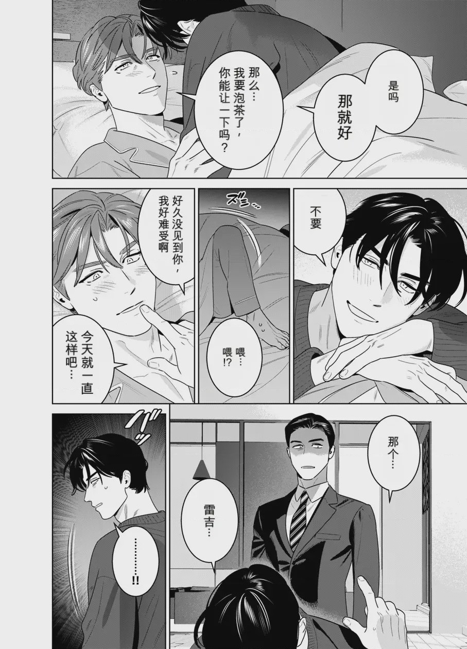 第1话，第 21 頁