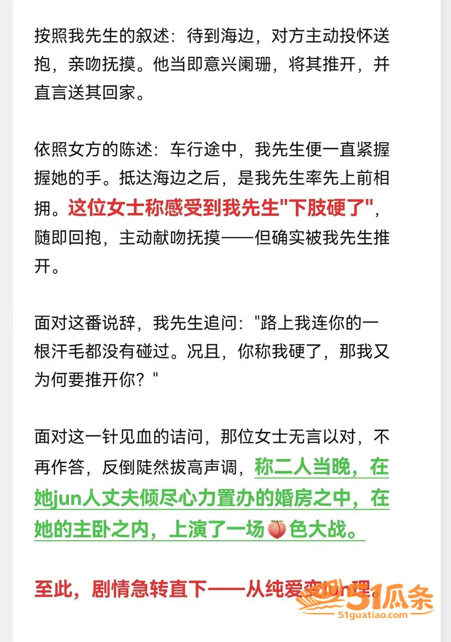 李志媛 出轨已婚军官相关图片18