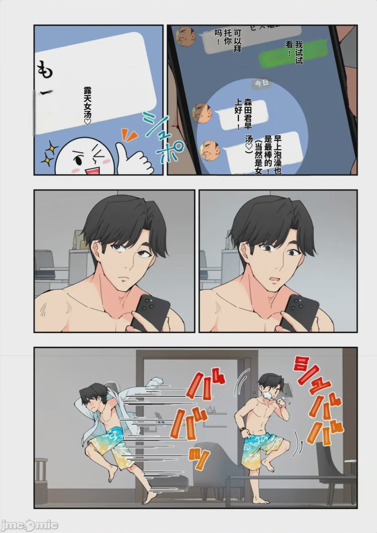 第1话，第 377 頁