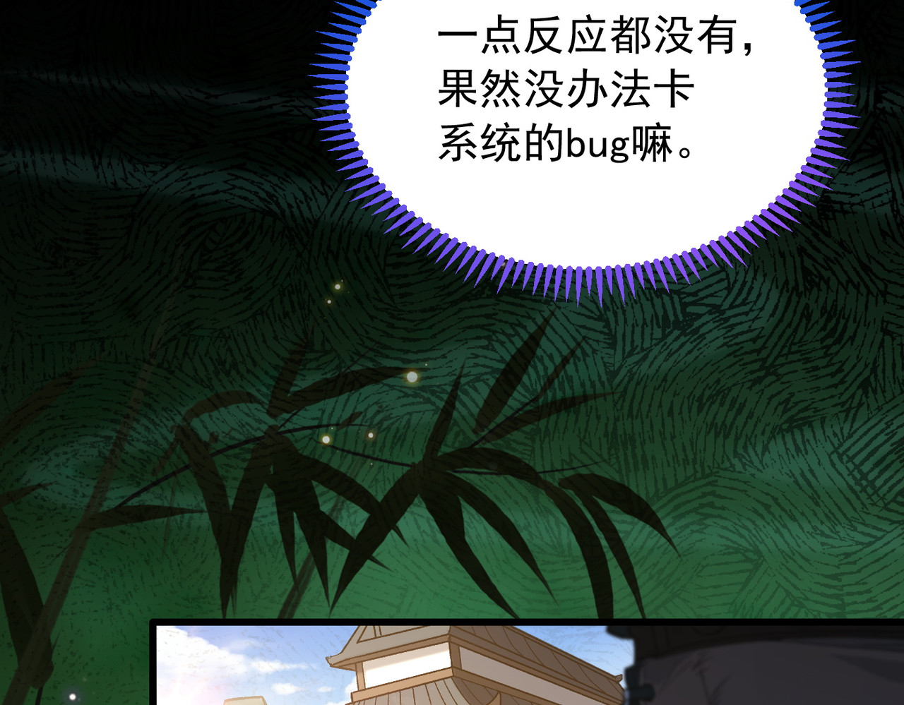 第1话 开局榨干？万倍返还！, หน้า 188