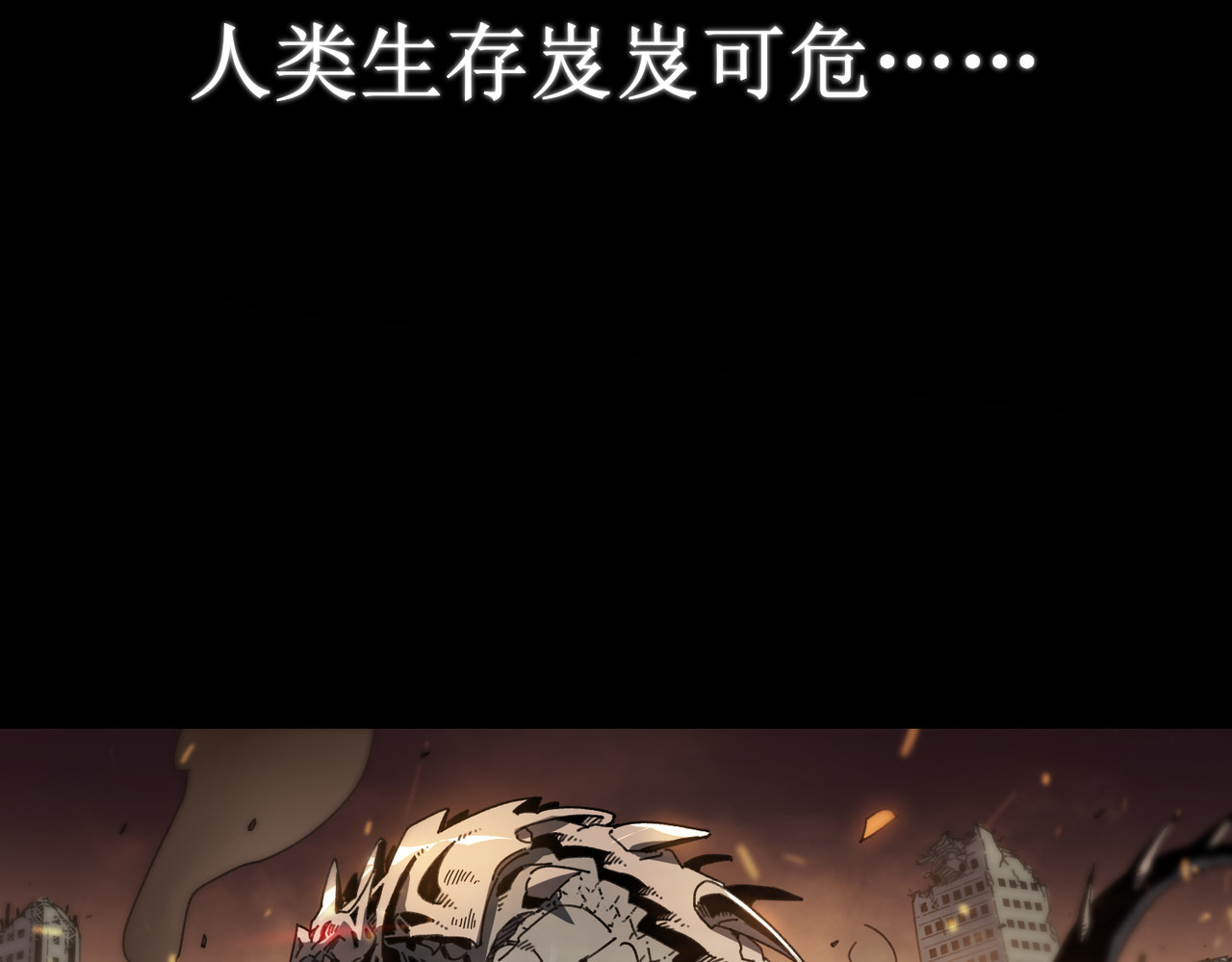第1话 重生黑暗之路, страница 11