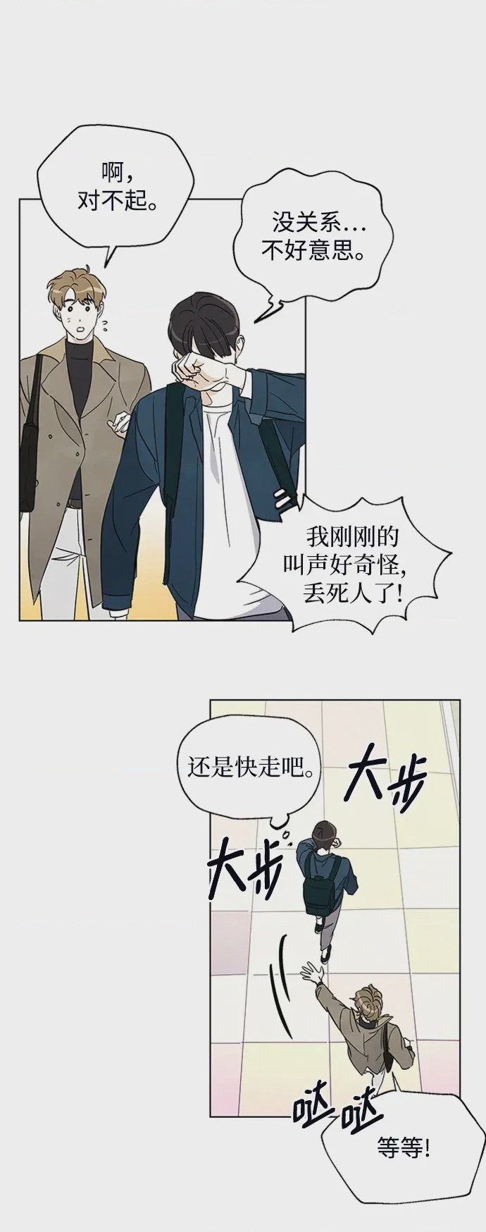 第1话 第1話, страница 39