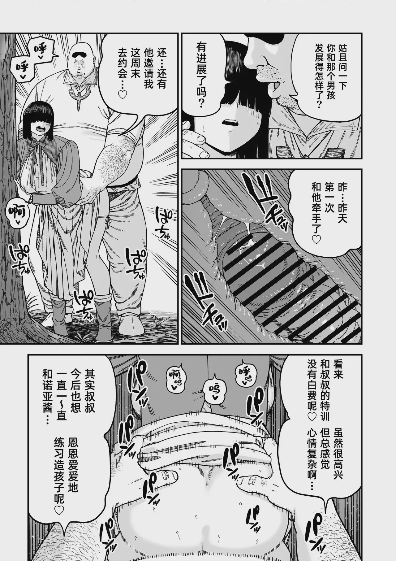 第1话, trang 56