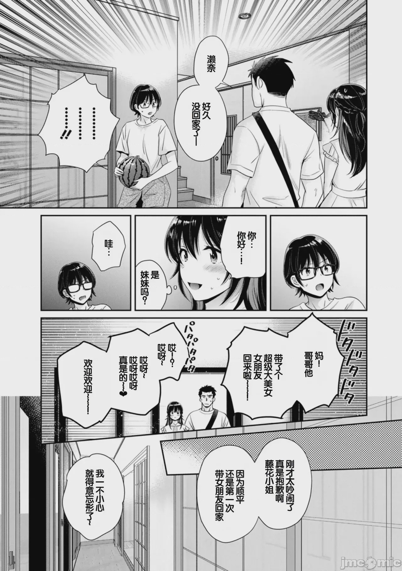 第1话, страница 119