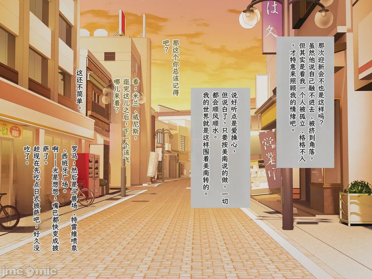 第1话，第 18 頁