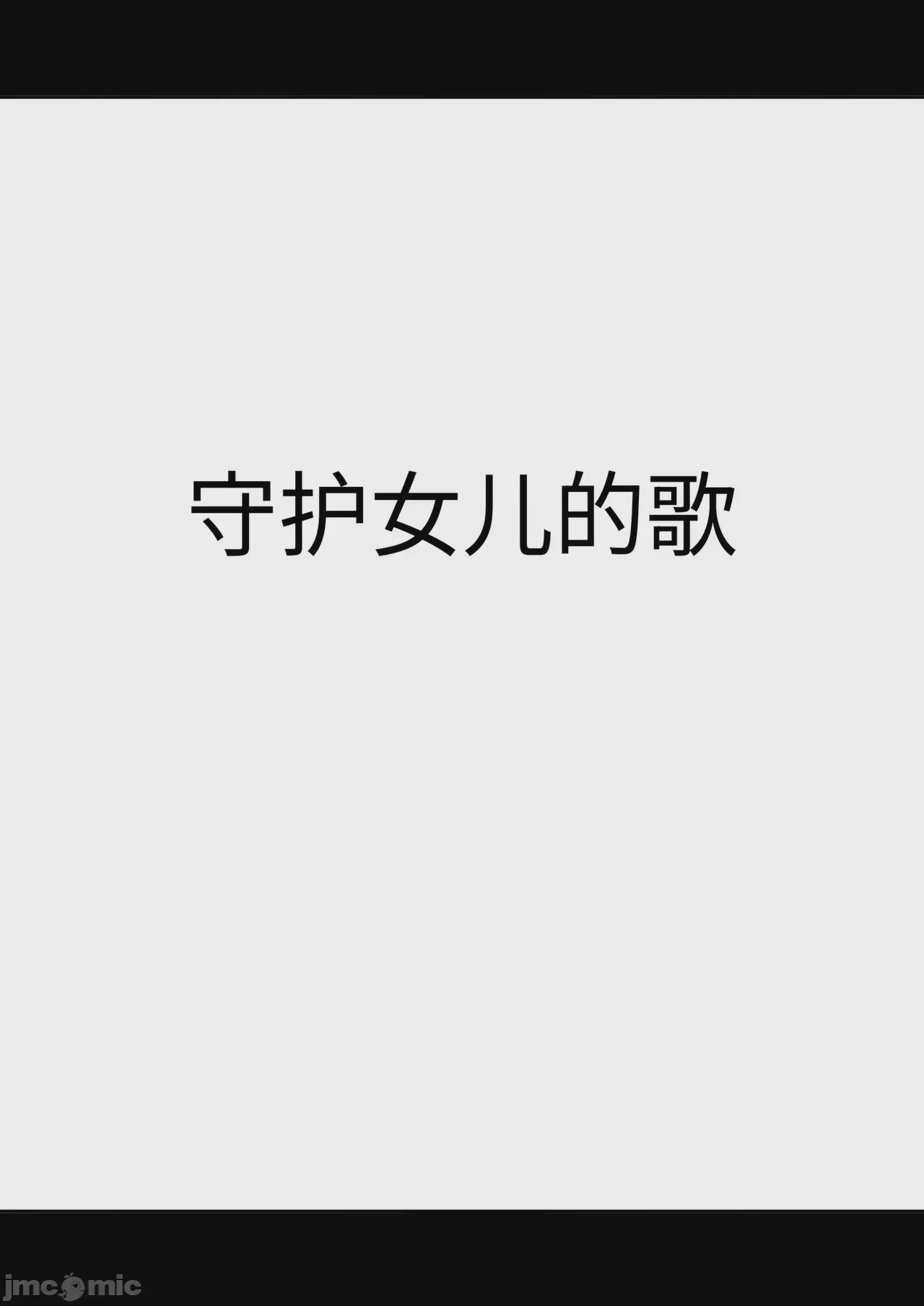 第1话, страница 2