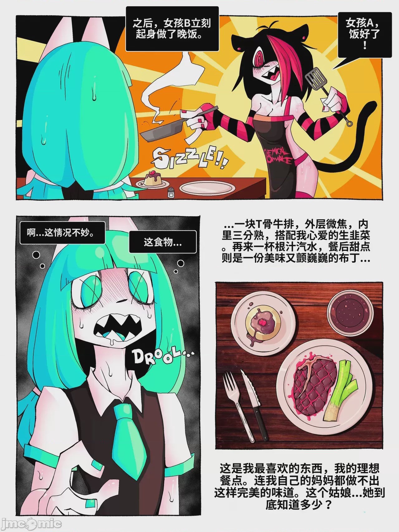 第1话, pahina 63