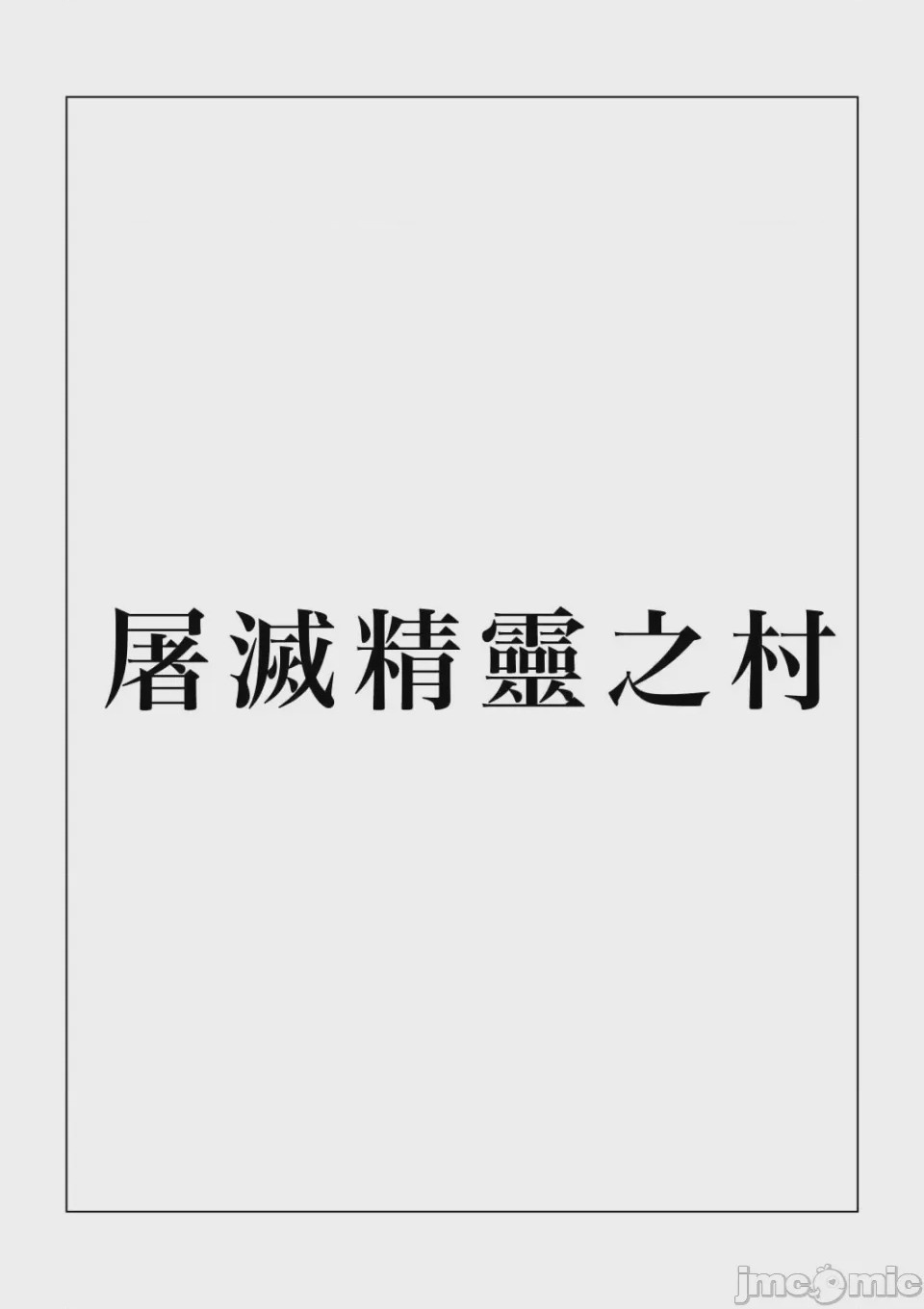 第1话, страница 2