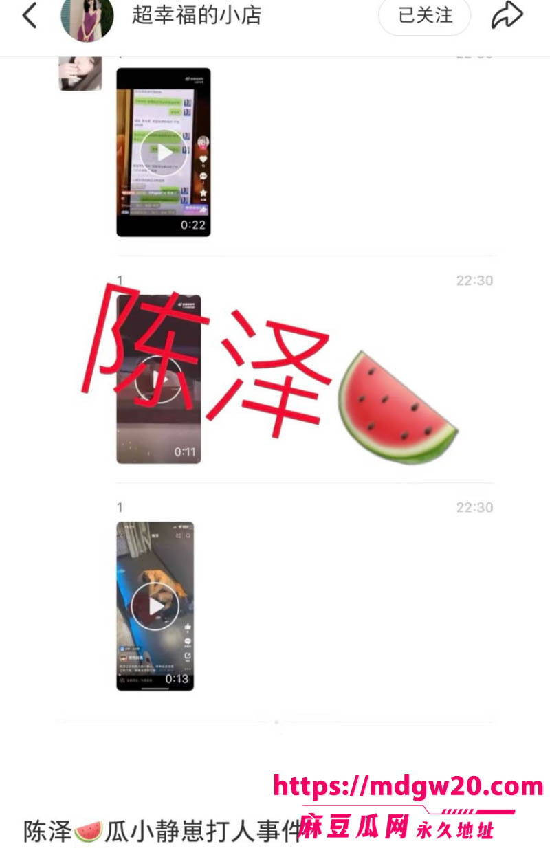 千万粉游戏主播陈泽人设崩塌 被前女友鲨鱼的饭盒实名爆料出轨小静崽