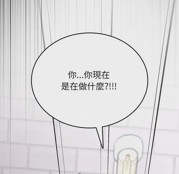 第1话 不一樣的甜點 第1話, страница 396