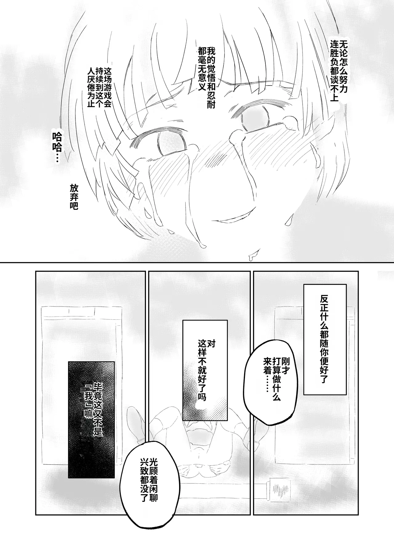 第 1 章, страница 36