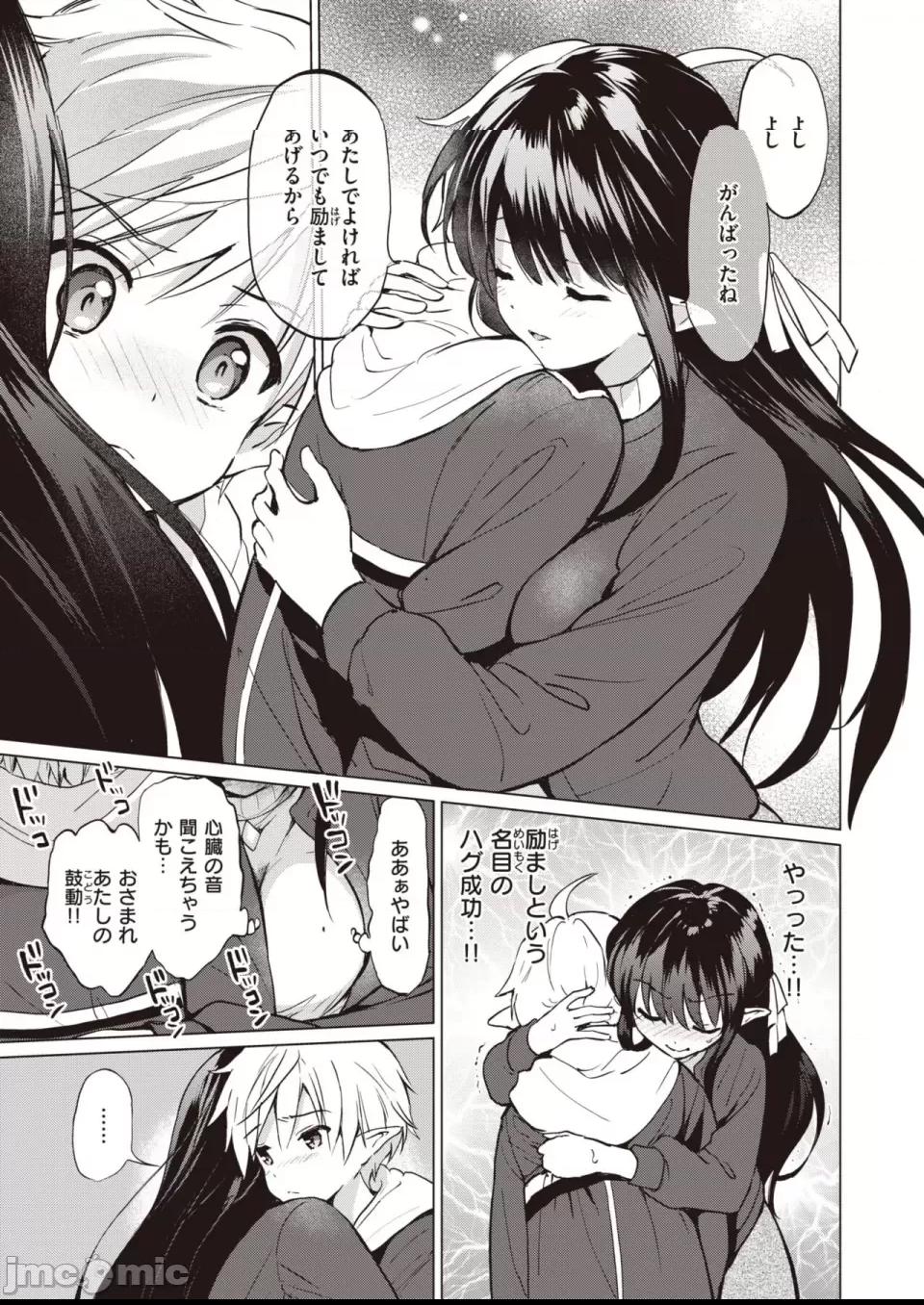 COMIC 快楽天ビースト 2023年7月号 [DL版] 第1话, страница 92