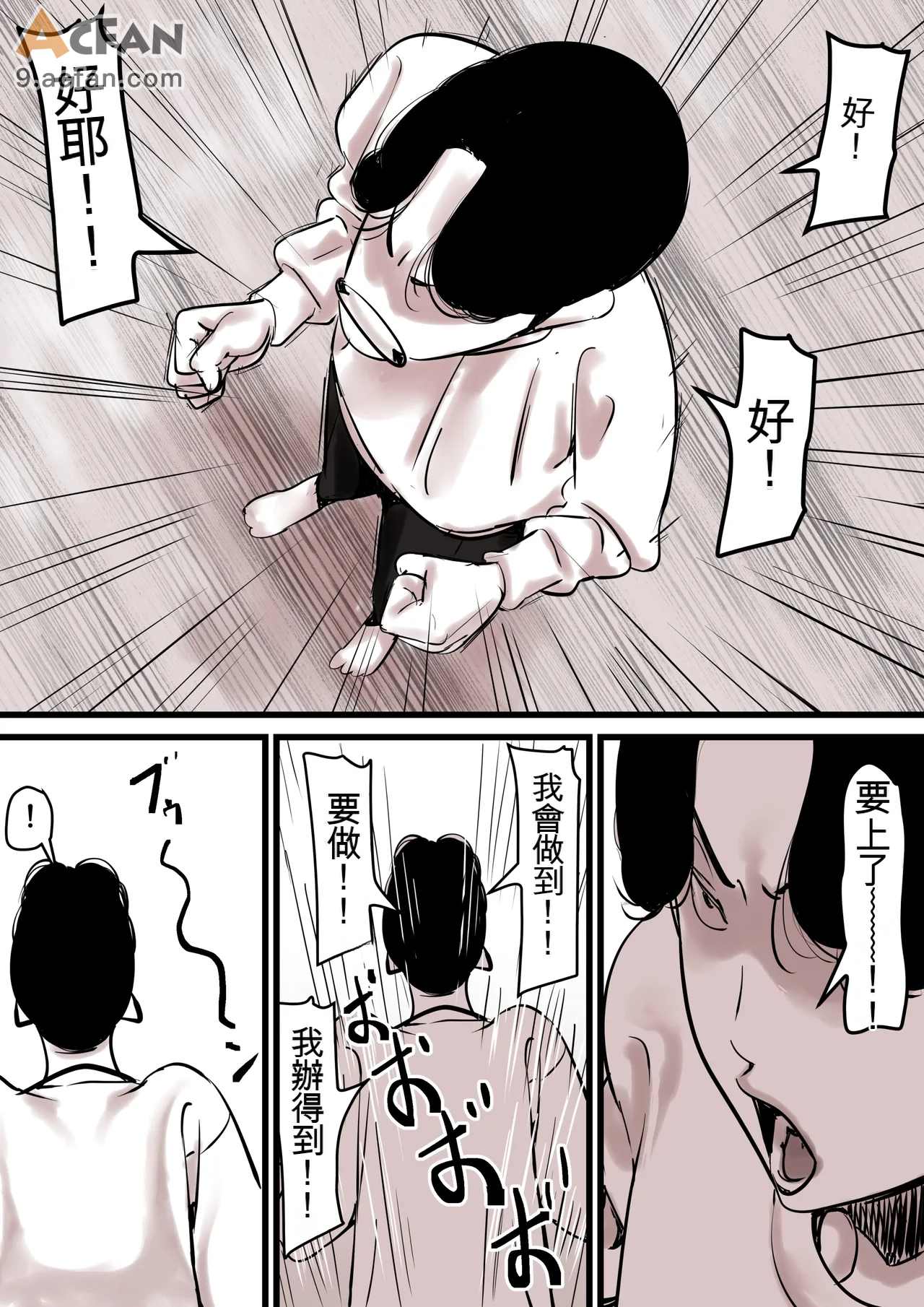 1母と堕ちていく_part_13、102 ページ