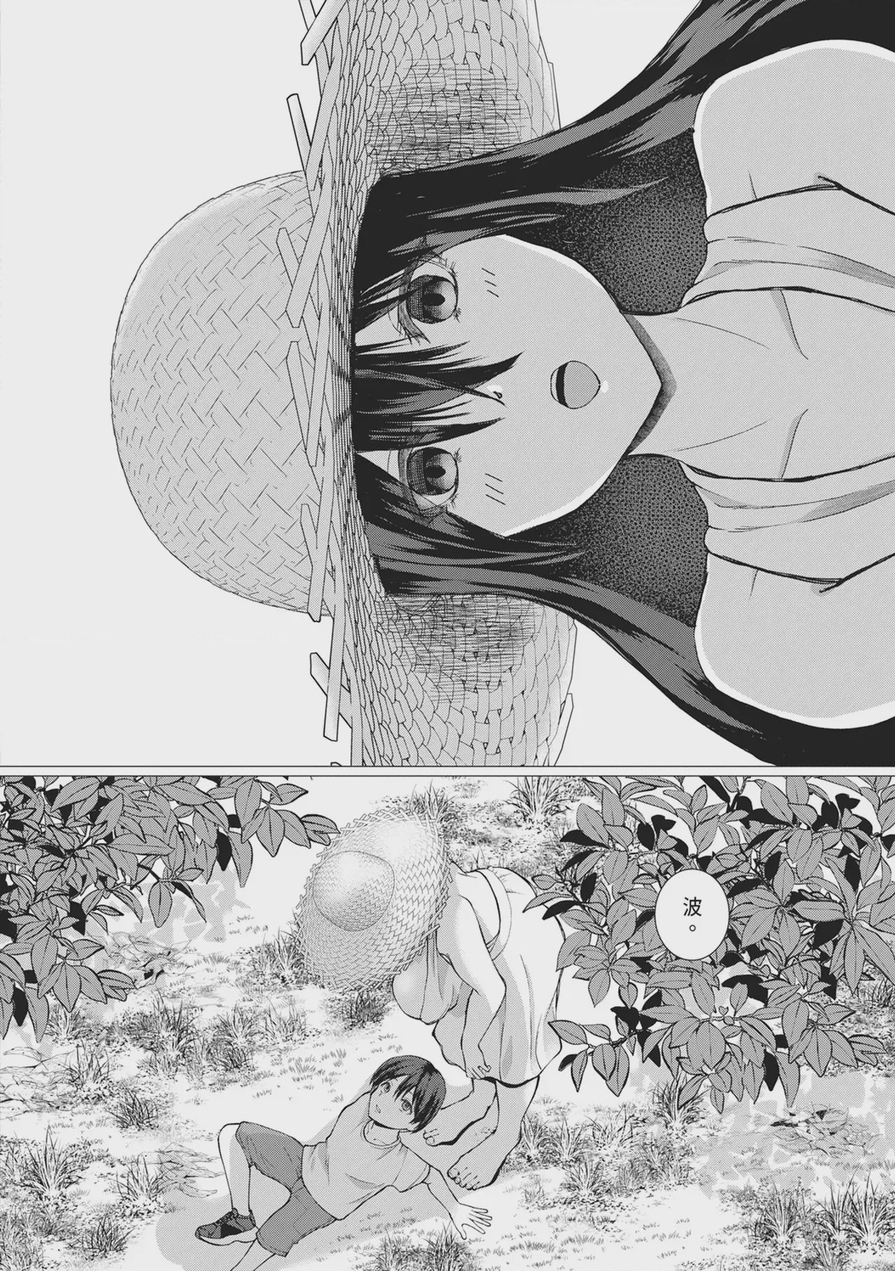 第1话, page 87