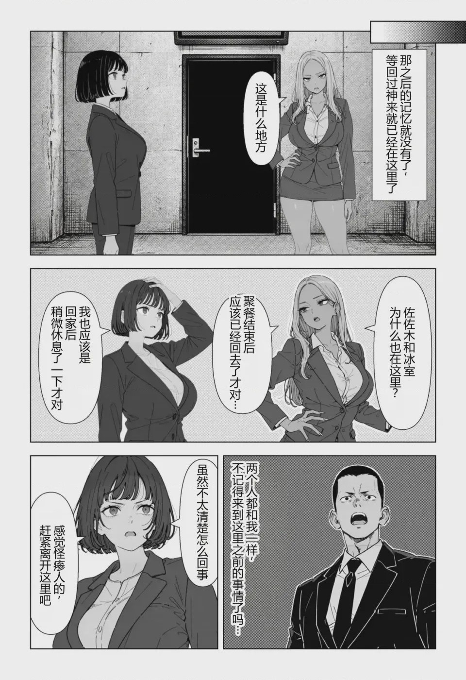 第 1 章, страница 10