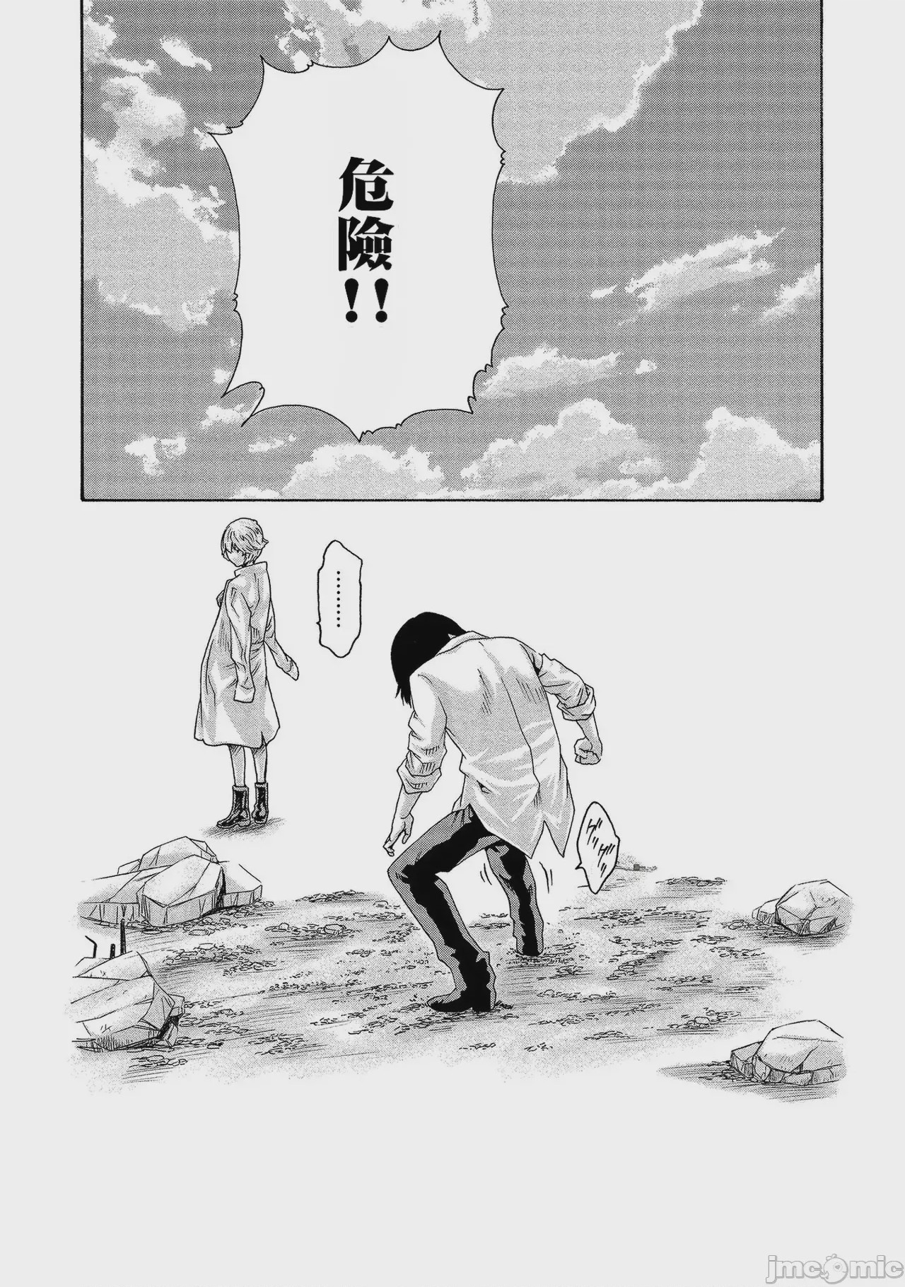 第1话, страница 125
