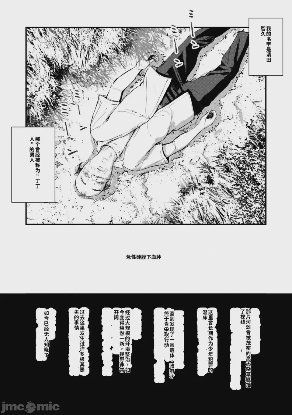 第1话, page 62