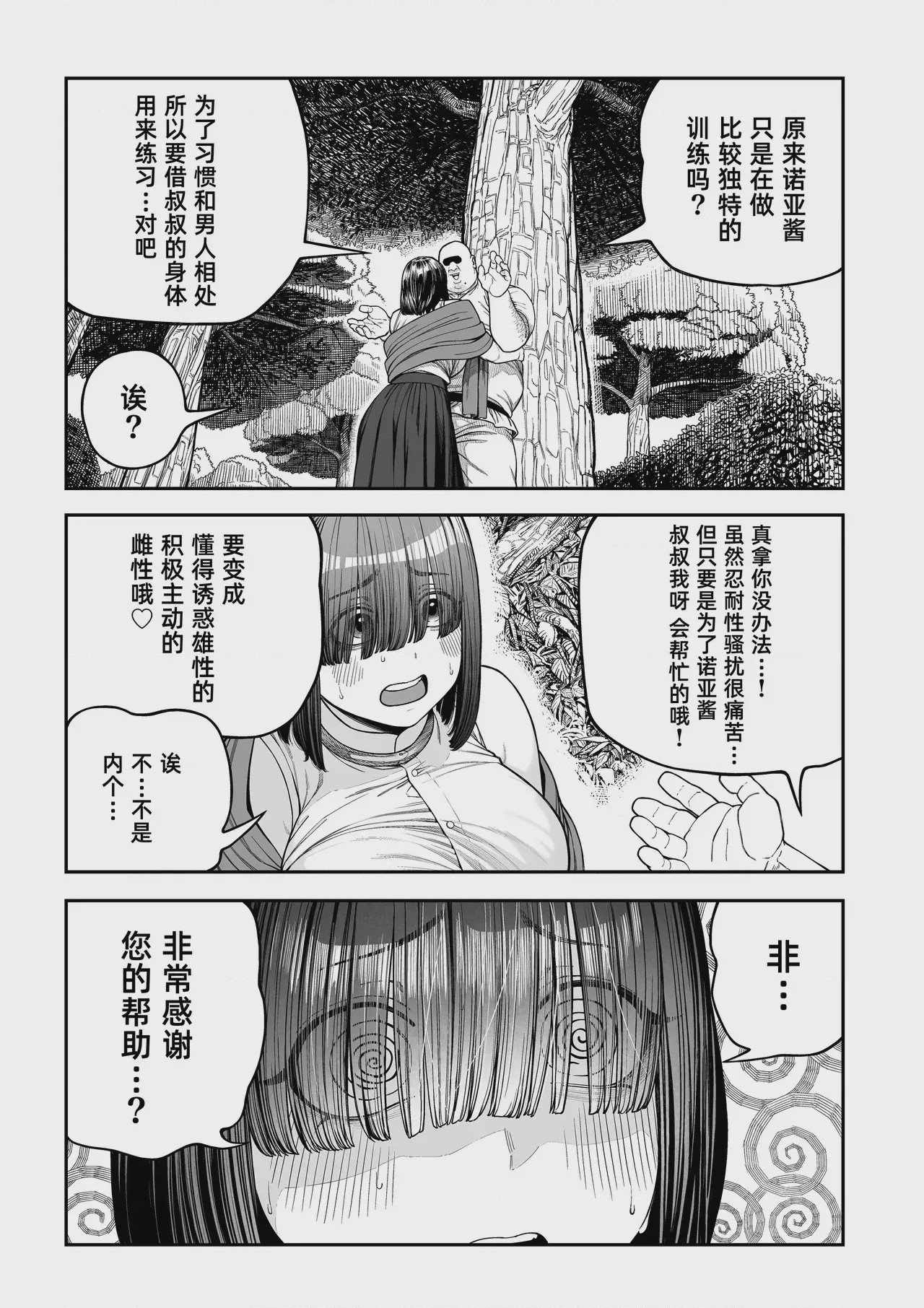 第1话, page 13