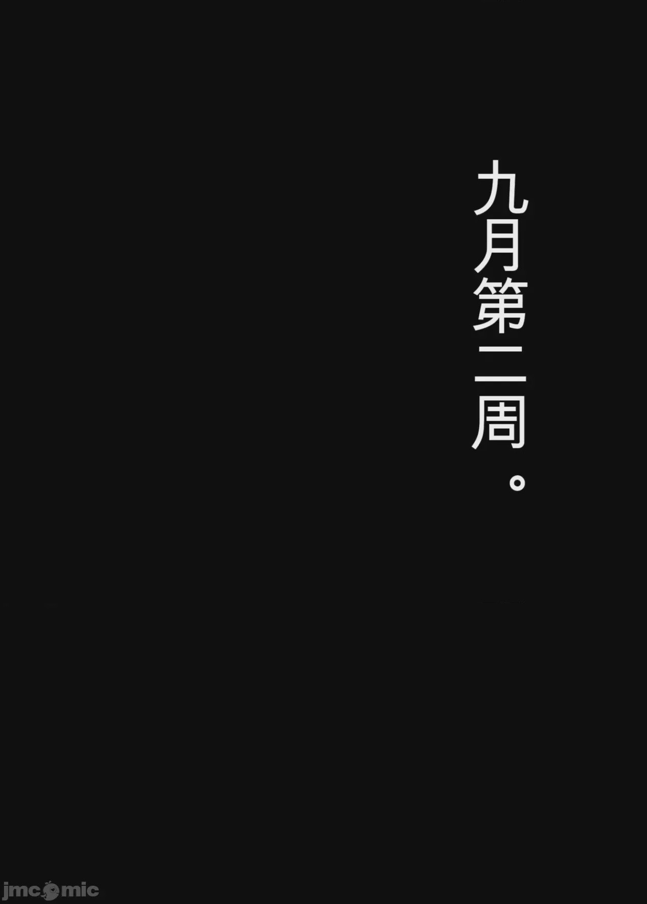第1话, страница 11