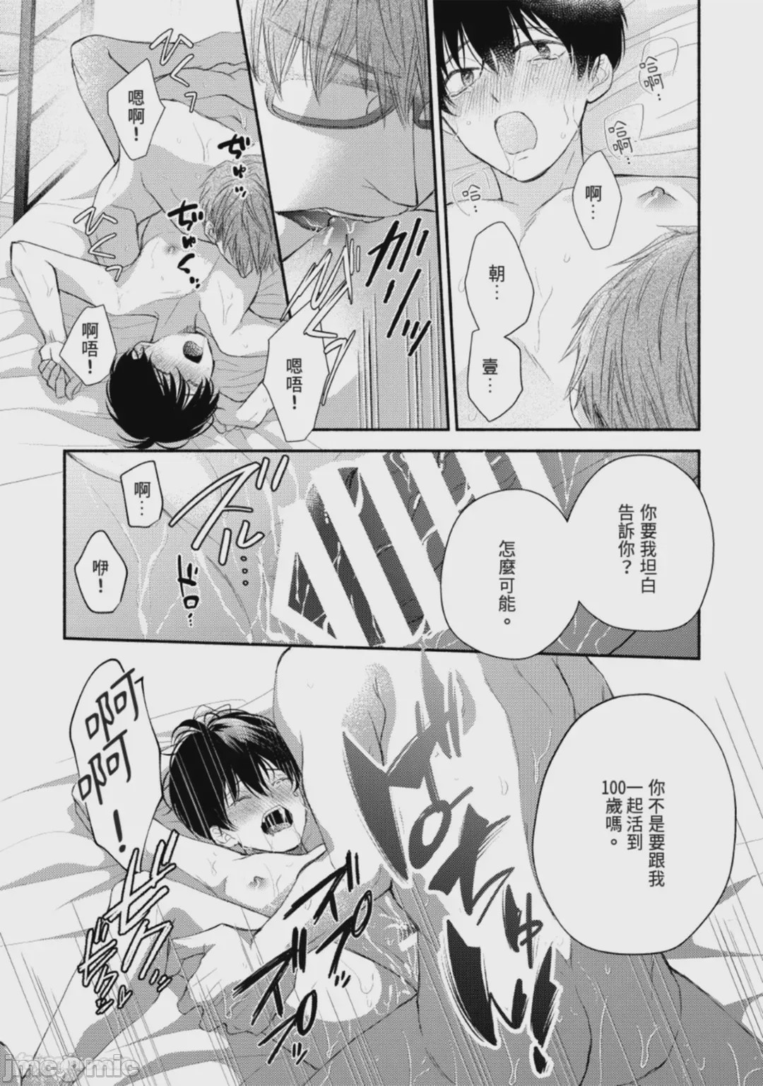 第1话, page 76