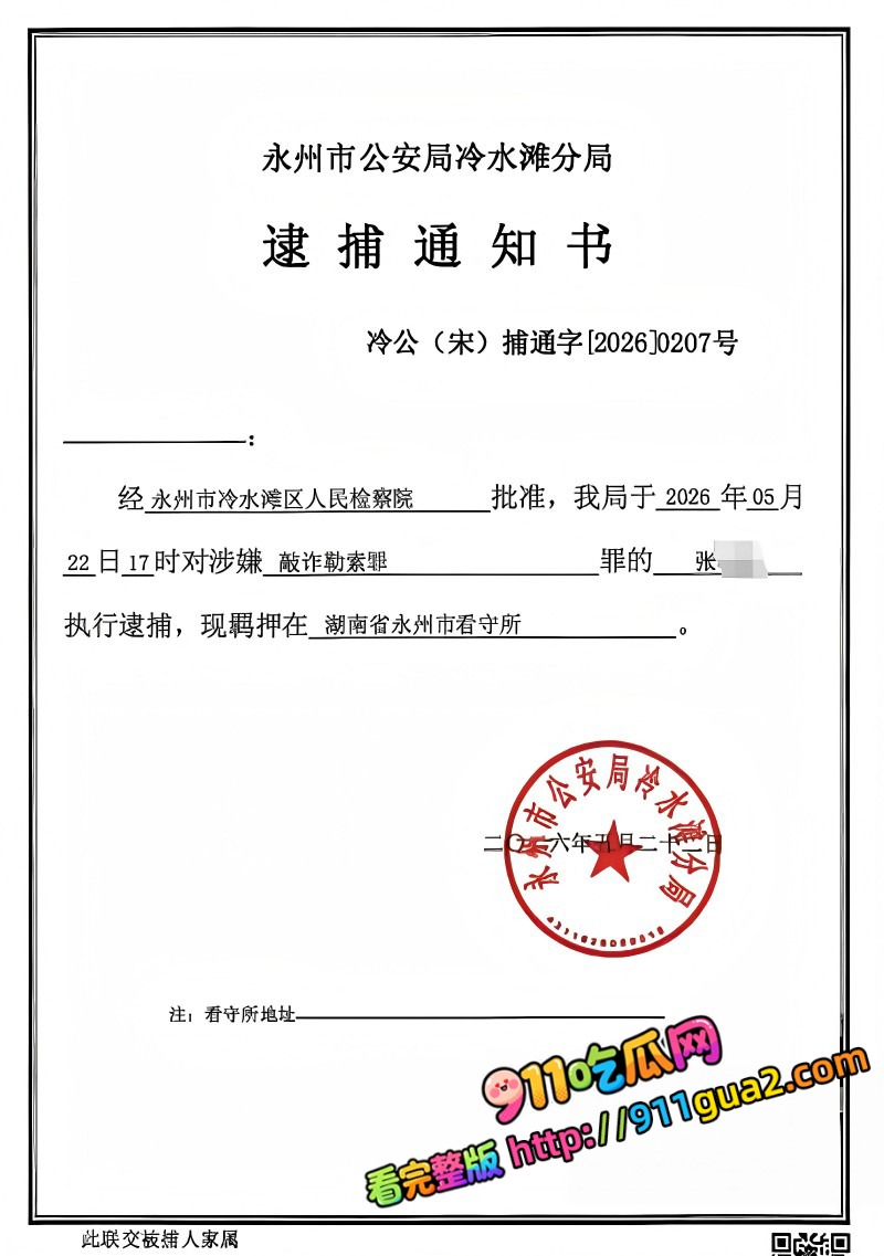 湖南永州商务局长 周晓芬 婚内出轨离婚 照片5