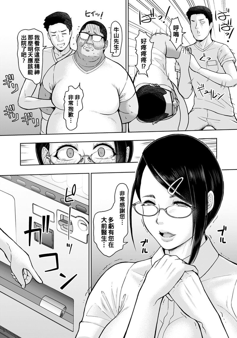 第1话, pahina 78