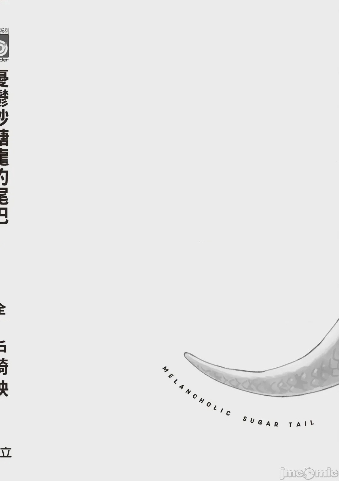 第1话, страница 202
