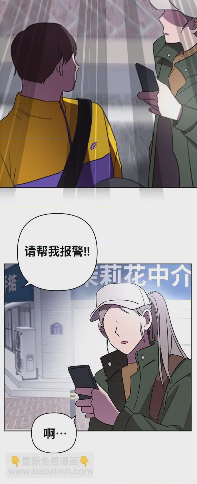第1话 第1話, страница 86