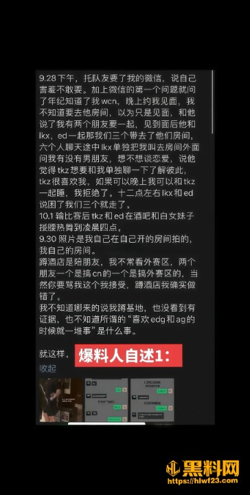 无畏契约巴西选手tkzin睡粉事件 1cleanup