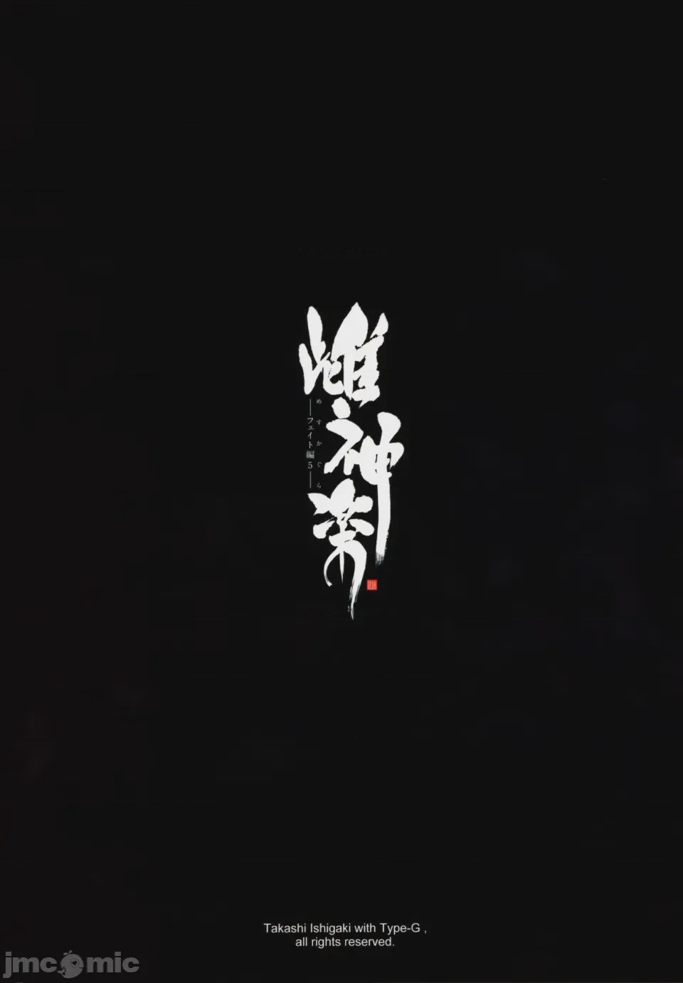 第1话, страница 176