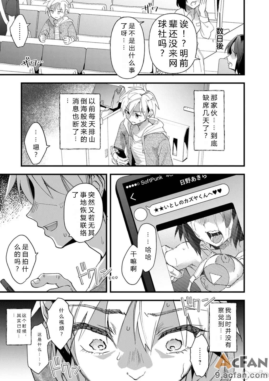 母猪收容所，第 53 页