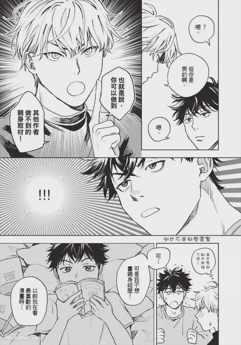 第1话，第 28 頁