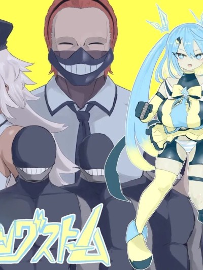 Плакат для 魔法少女 Rising Storm