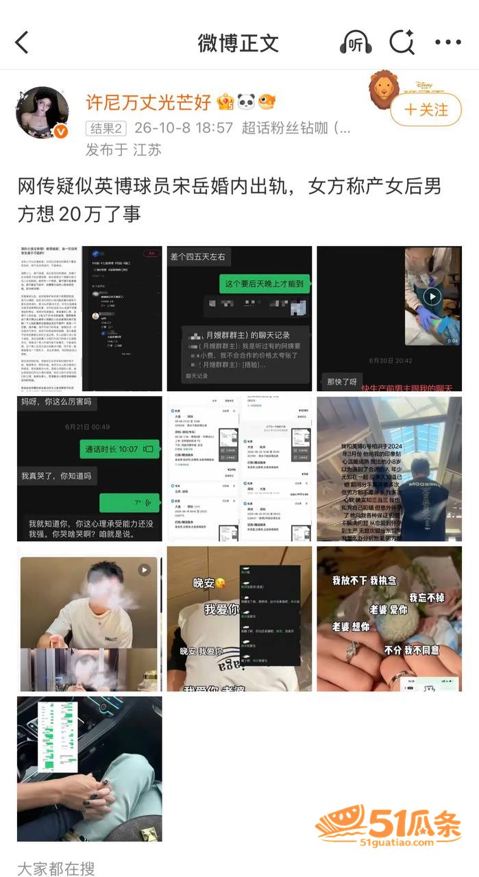 宋岳 瞒婚899天甩相关图片7