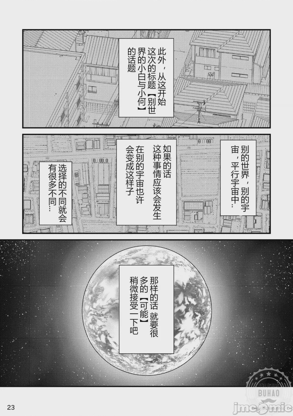 第1话, страница 25