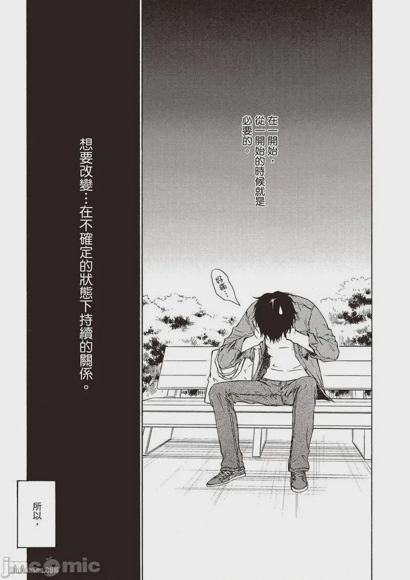 第1话, страница 125