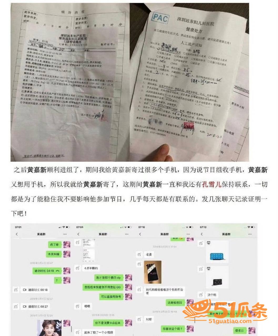 嘉羿 前女友爆料两次相关图片19