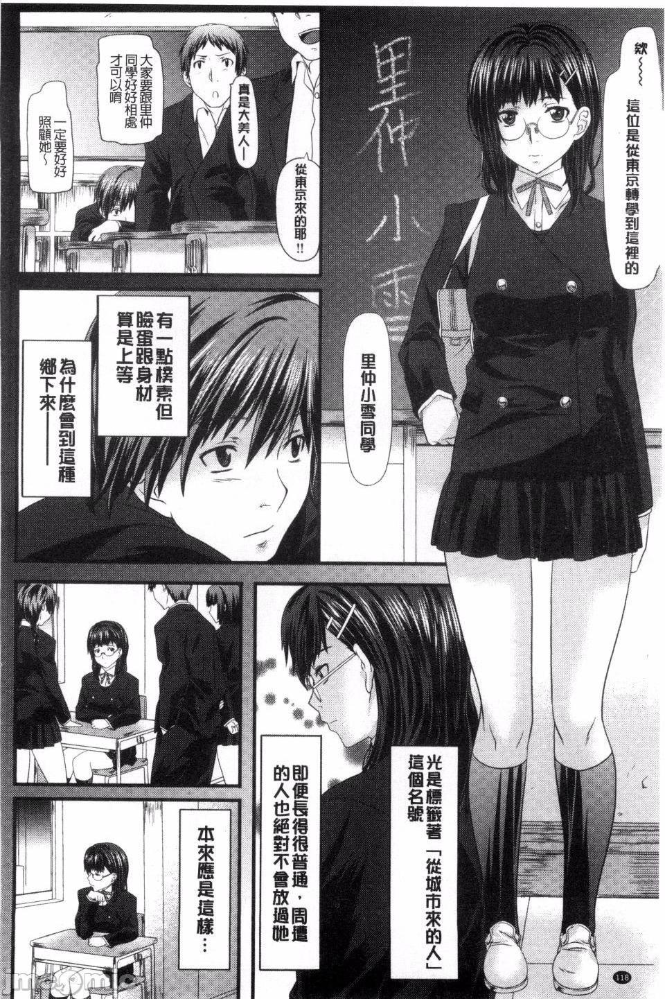 [長頼] 恋色めまい, страница 124