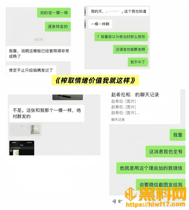 沙玥儿赵希伦官宣翻车26
