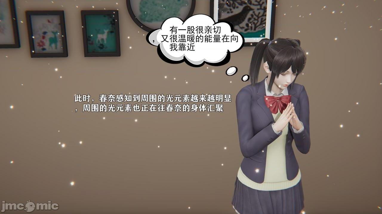 [magic P酱] 魔法少女：降魔乱世 Episode.１-２, страница 82