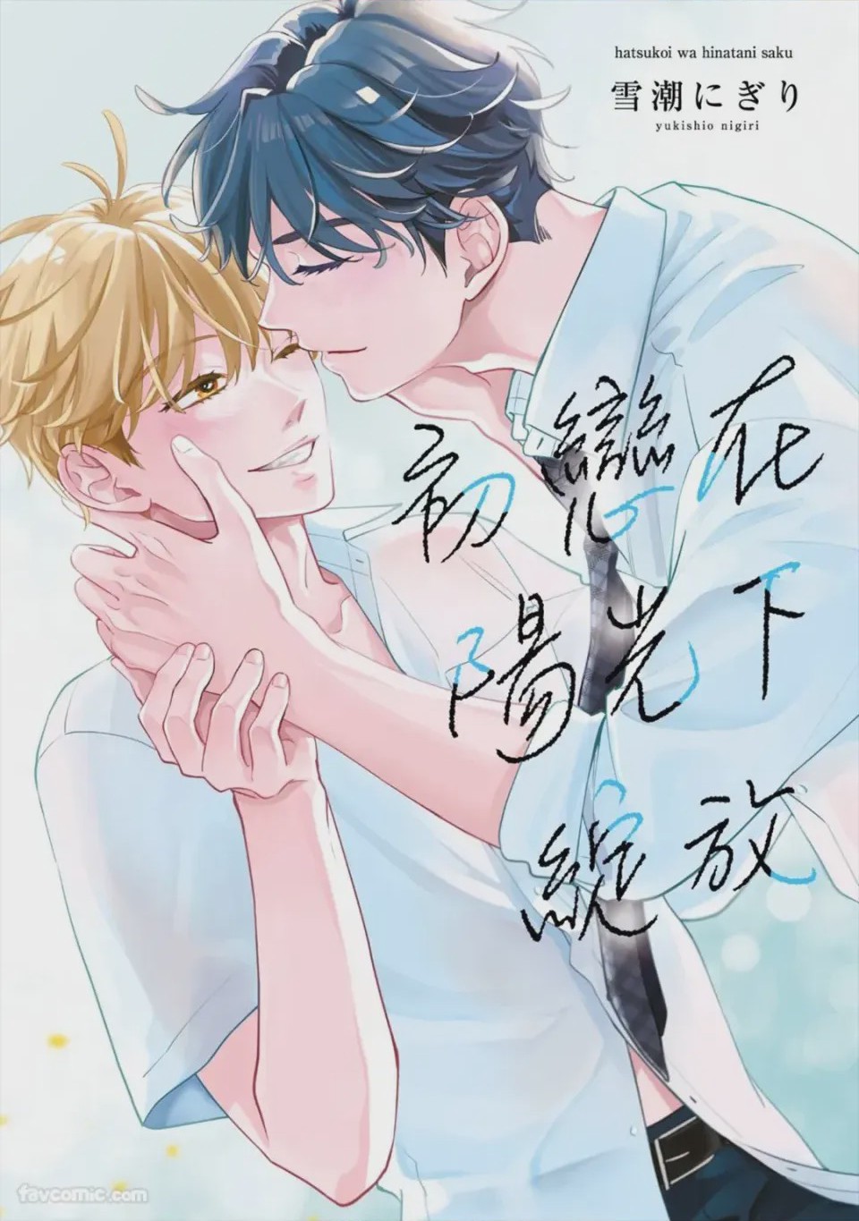 第1话，第 1 頁