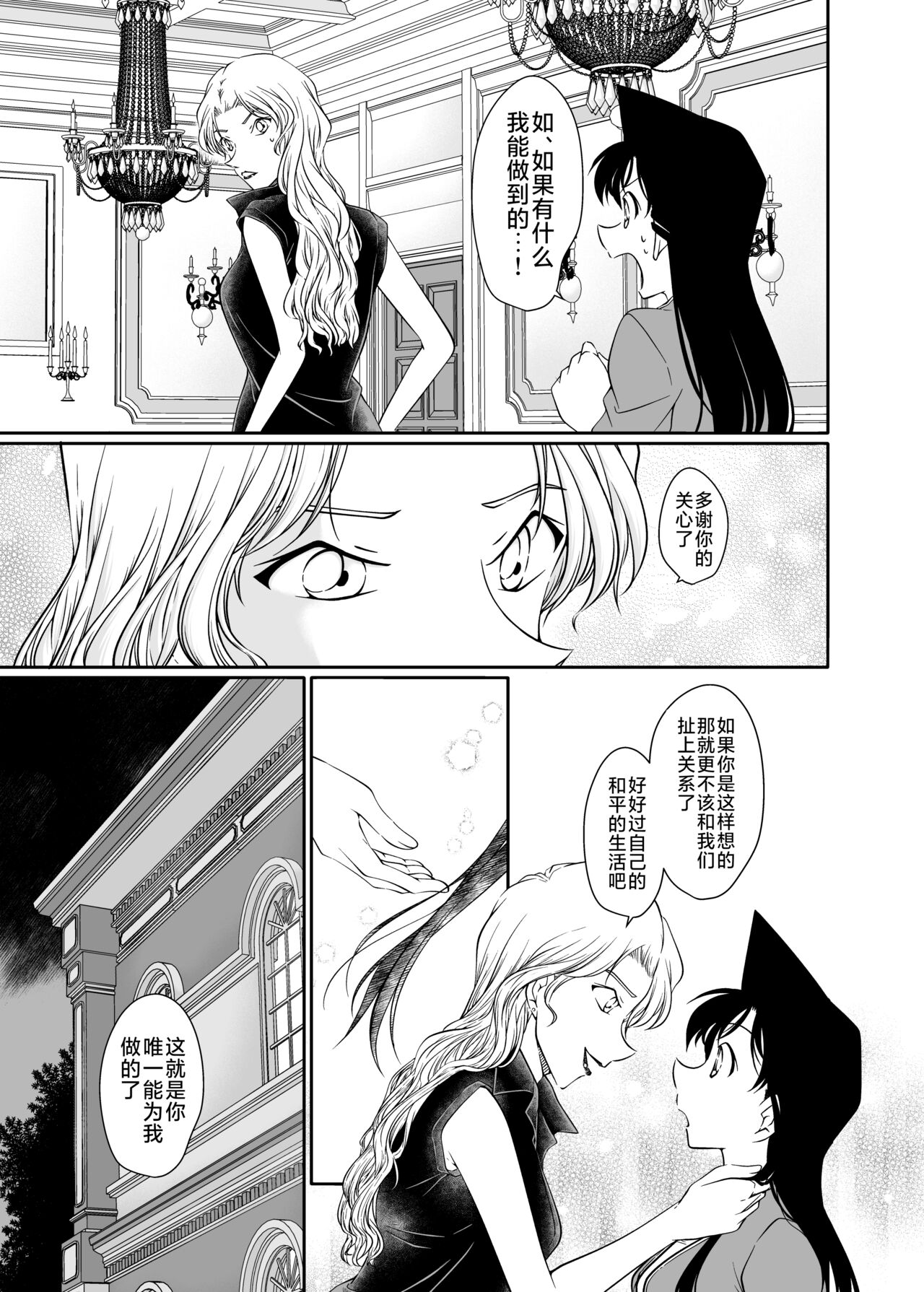第1话，第 33 頁