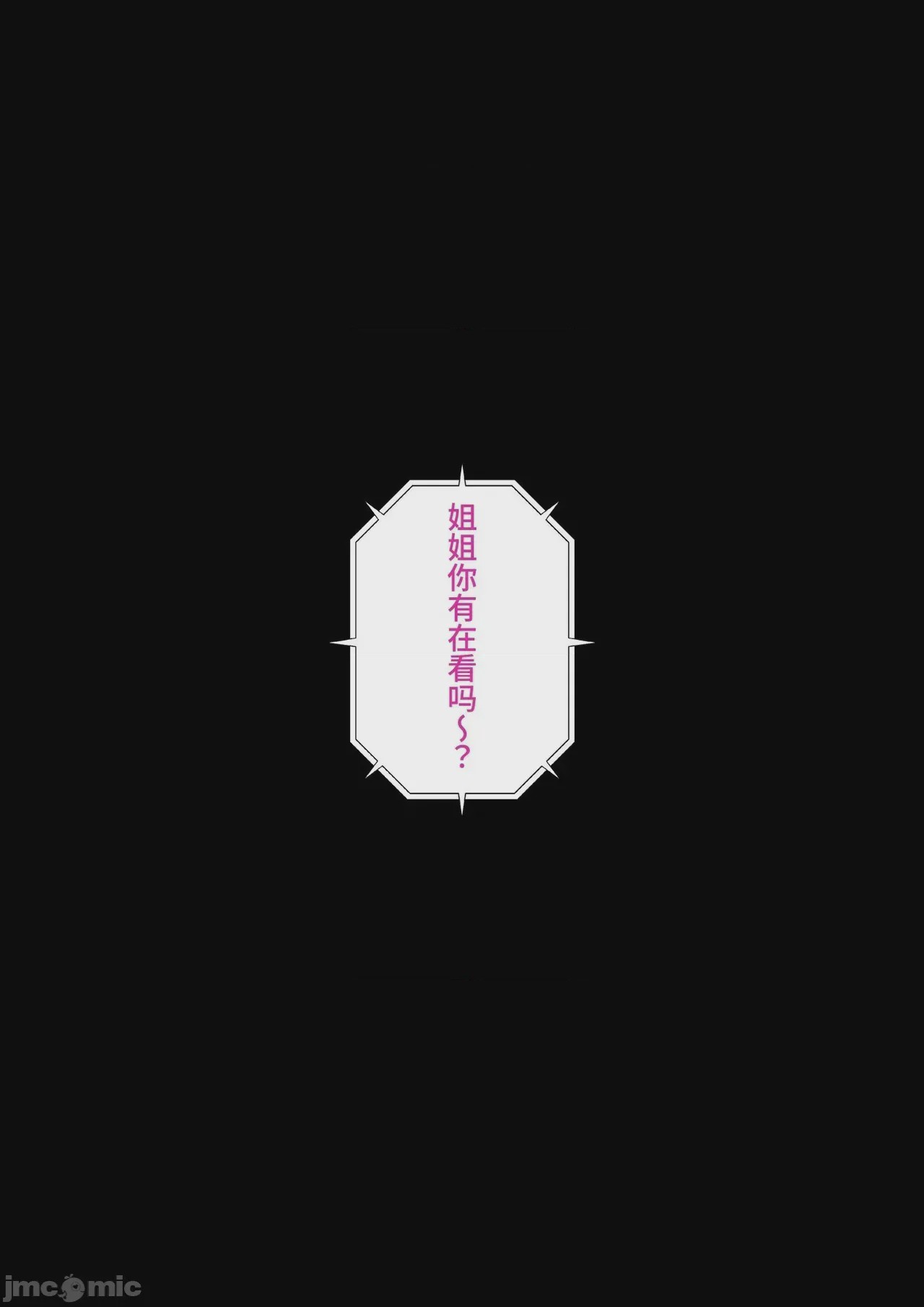 第1话, страница 434