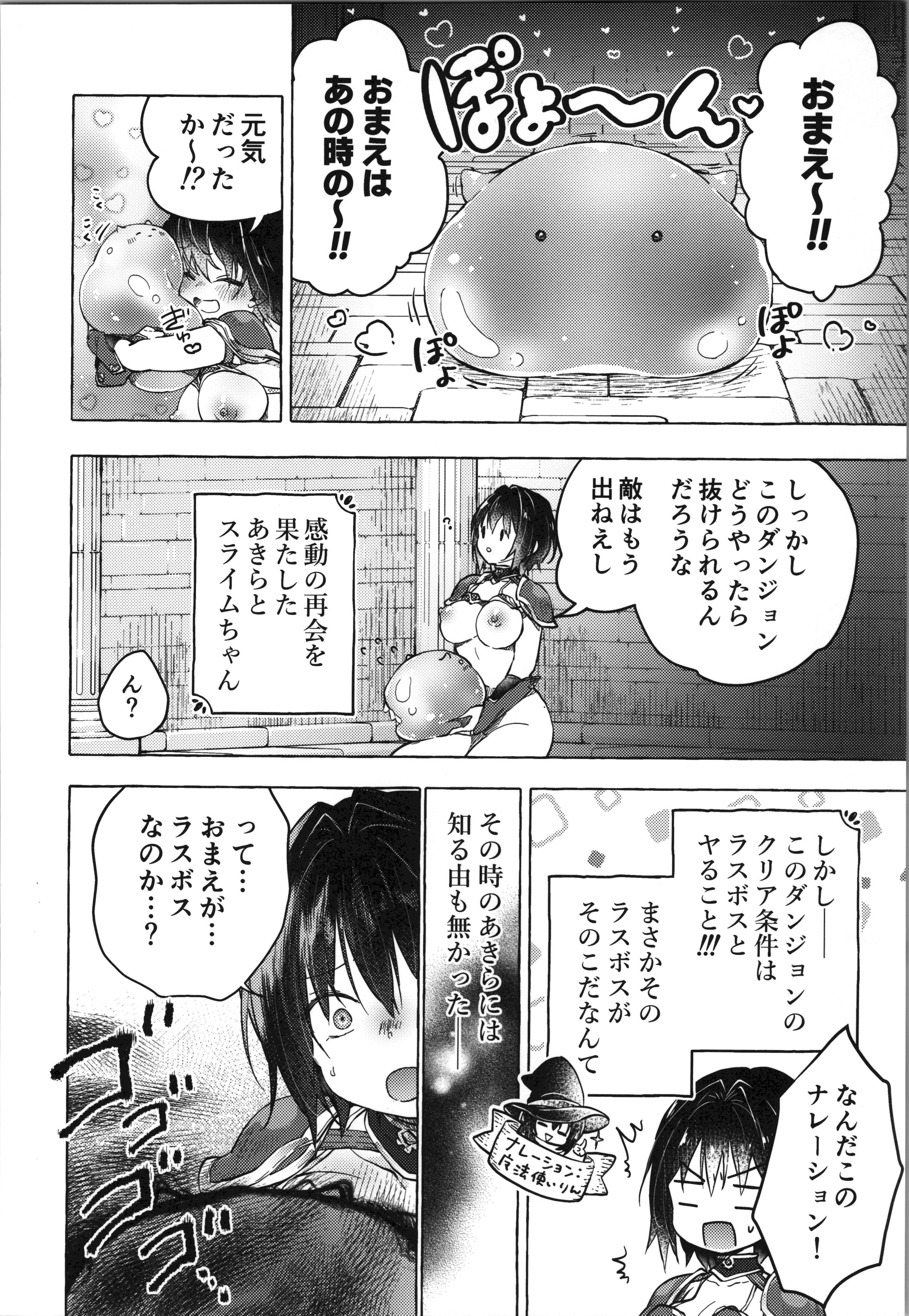 第1话、8 ページ