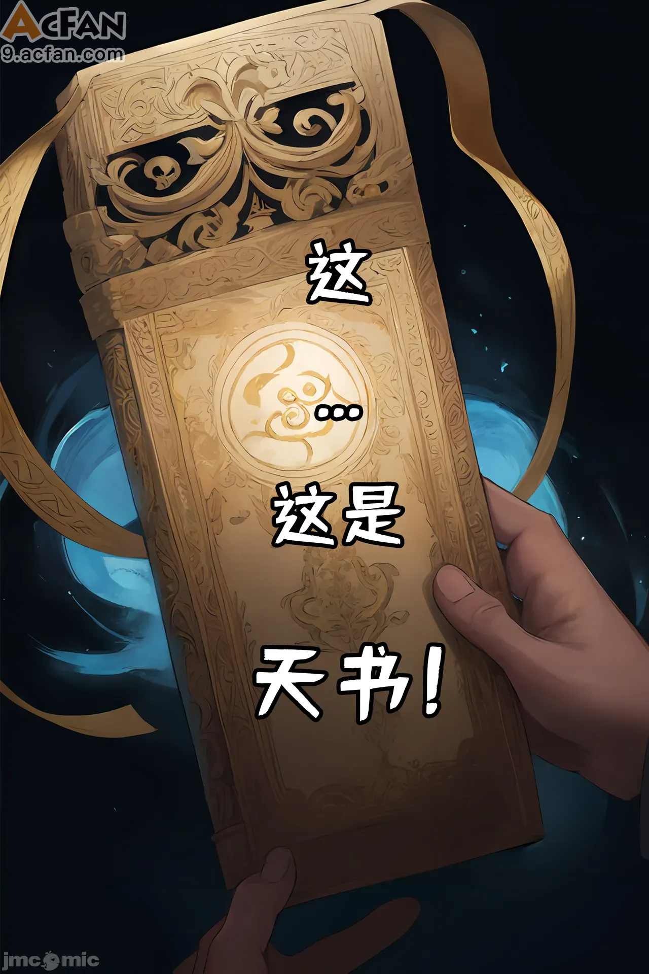 我成了合欢宗的唯一弟子, pahina 25