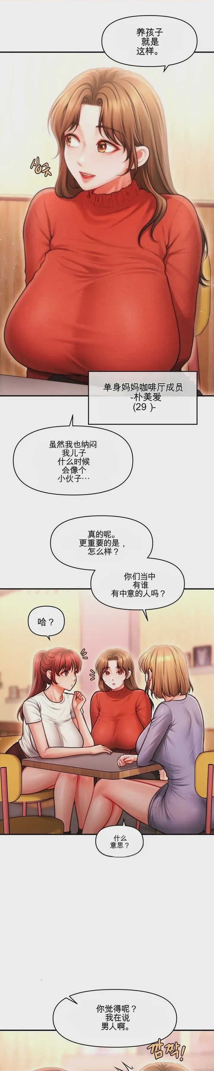 第1话 1, หน้า 16