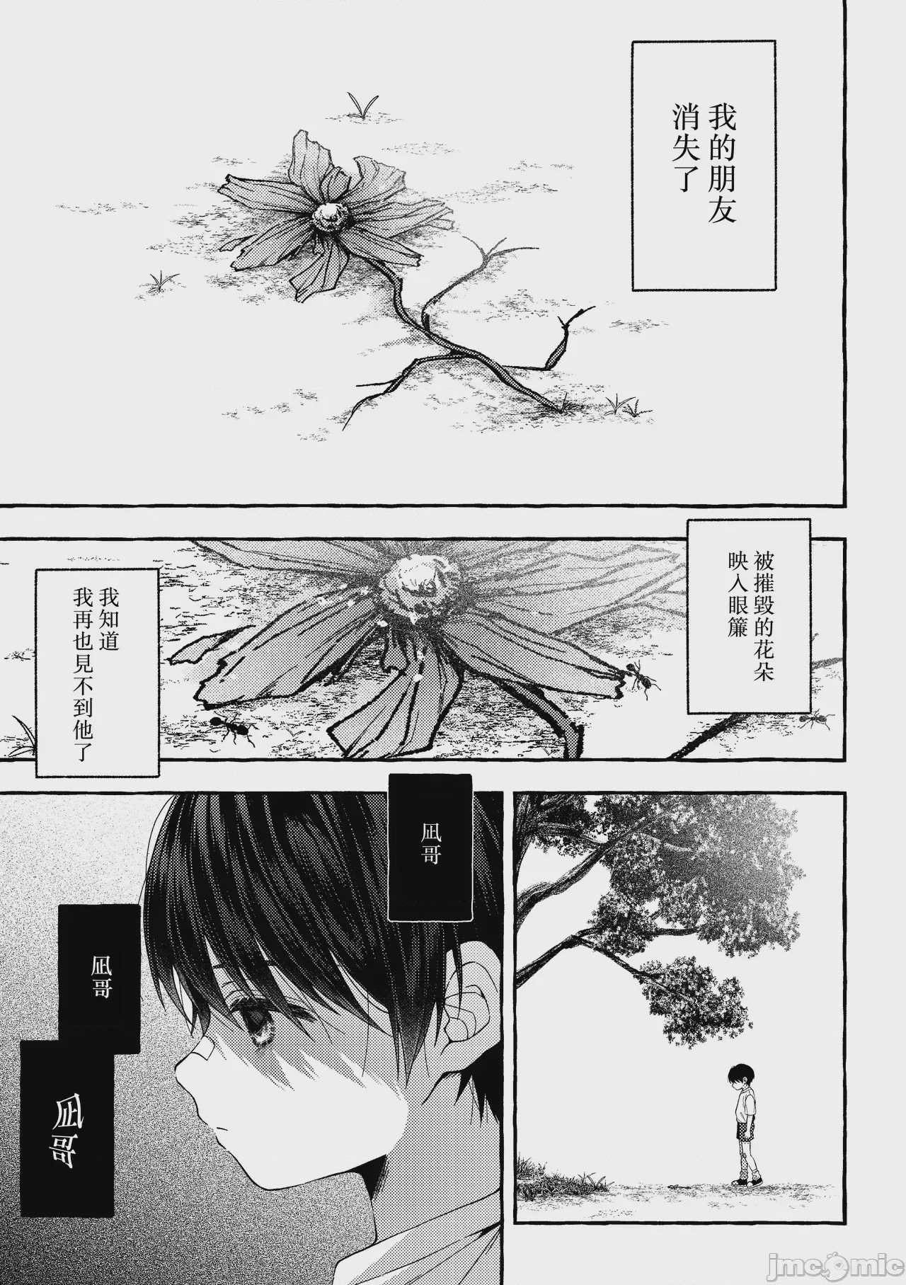 第1话, страница 10