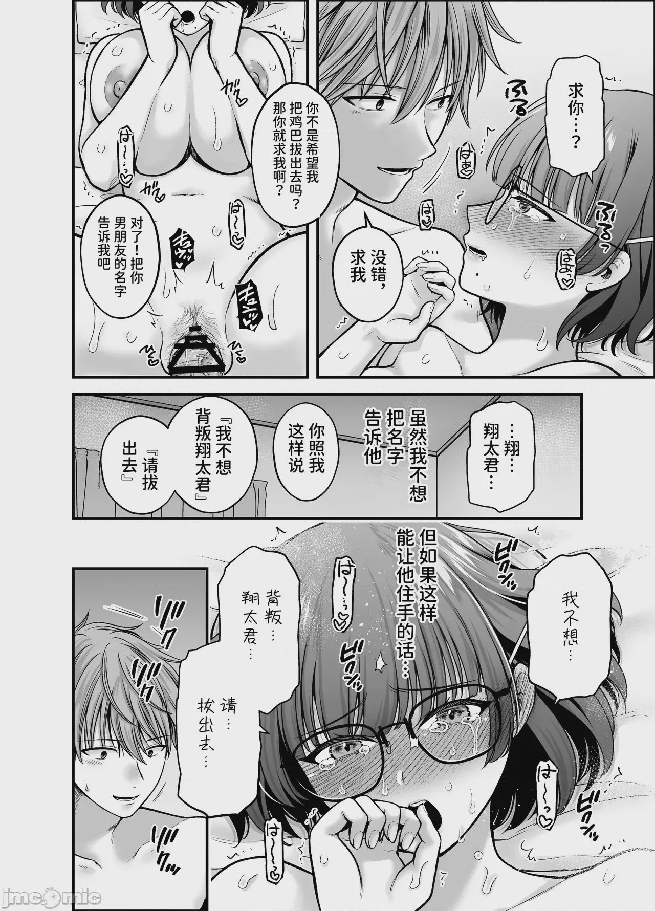 第1话，第 38 頁